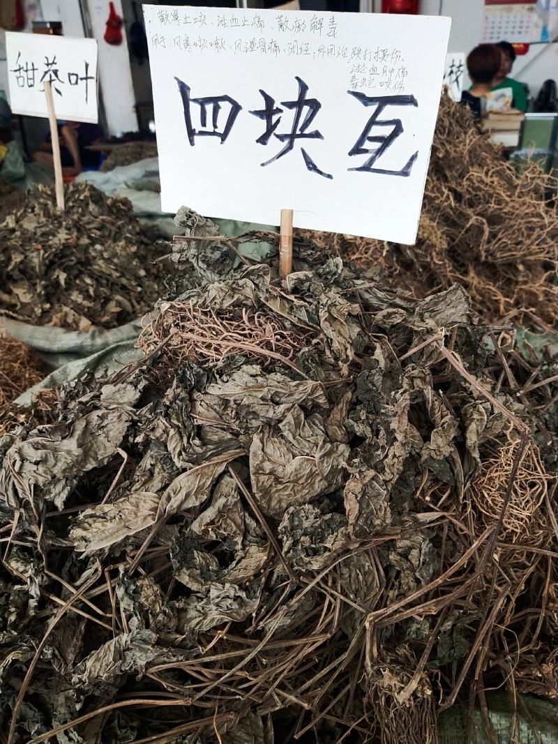 四块瓦一公斤起售，量大优惠。。。。