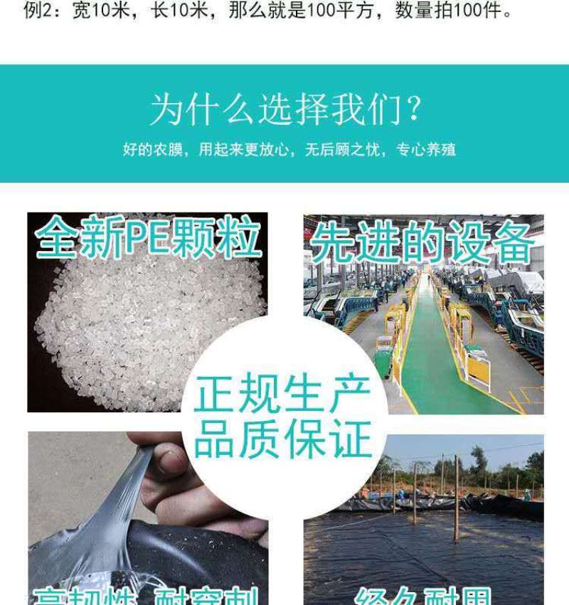鱼塘防渗膜土工膜防水膜池塘防水布鱼池专用塑料薄膜复合膜