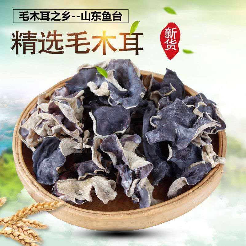 毛木耳干货山东鱼台木耳没有中间商物美价廉餐饮店供应
