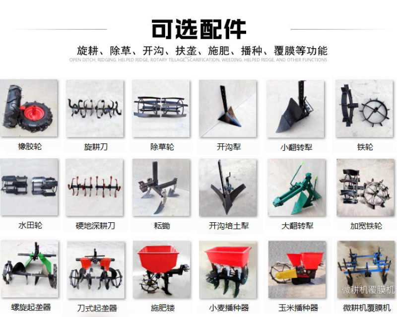 供应温室大棚草莓开沟起垄机多功能柴油汽油微耕机价格