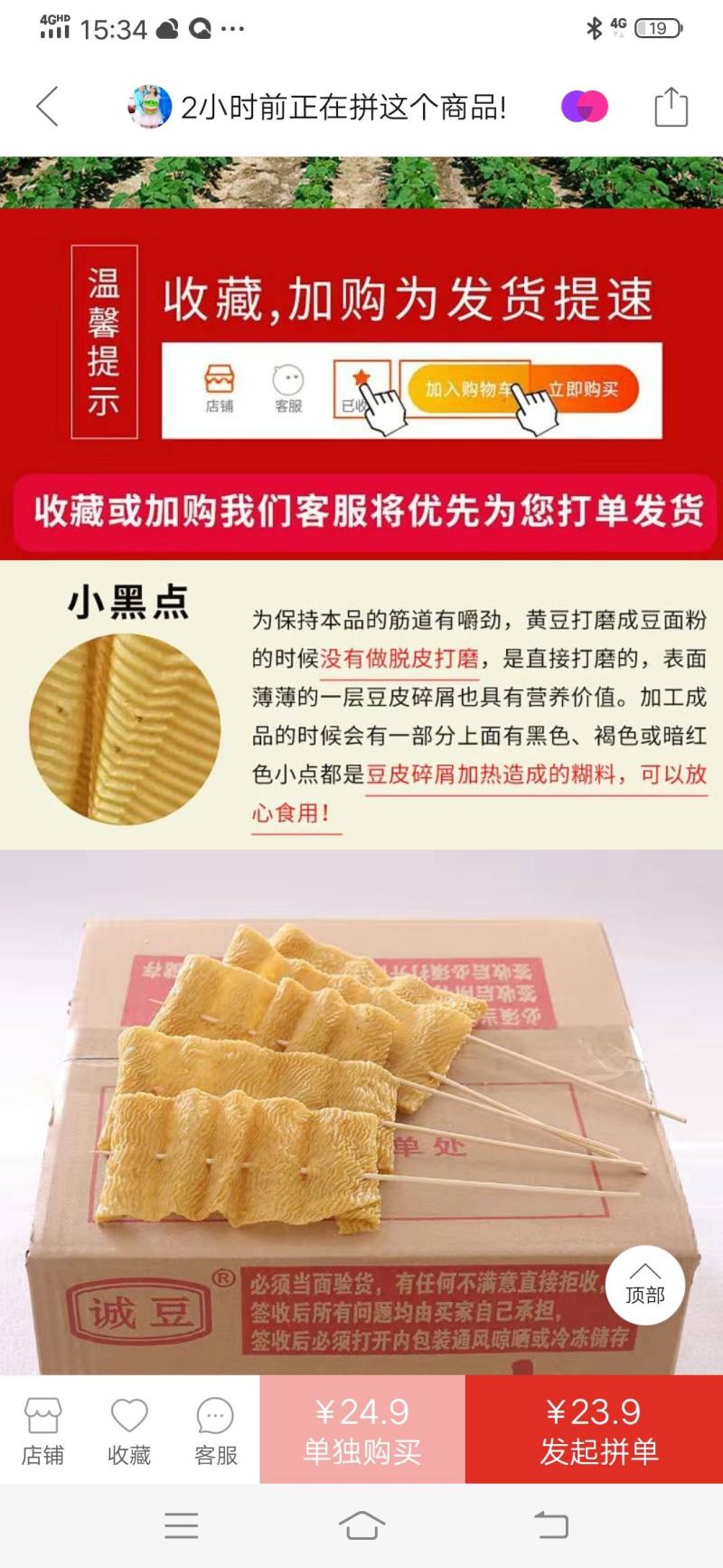 豆干串100支，麻辣烫，火锅