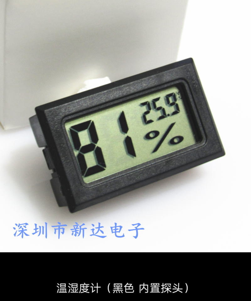 电子温度计数显温度表多功能温湿度仪