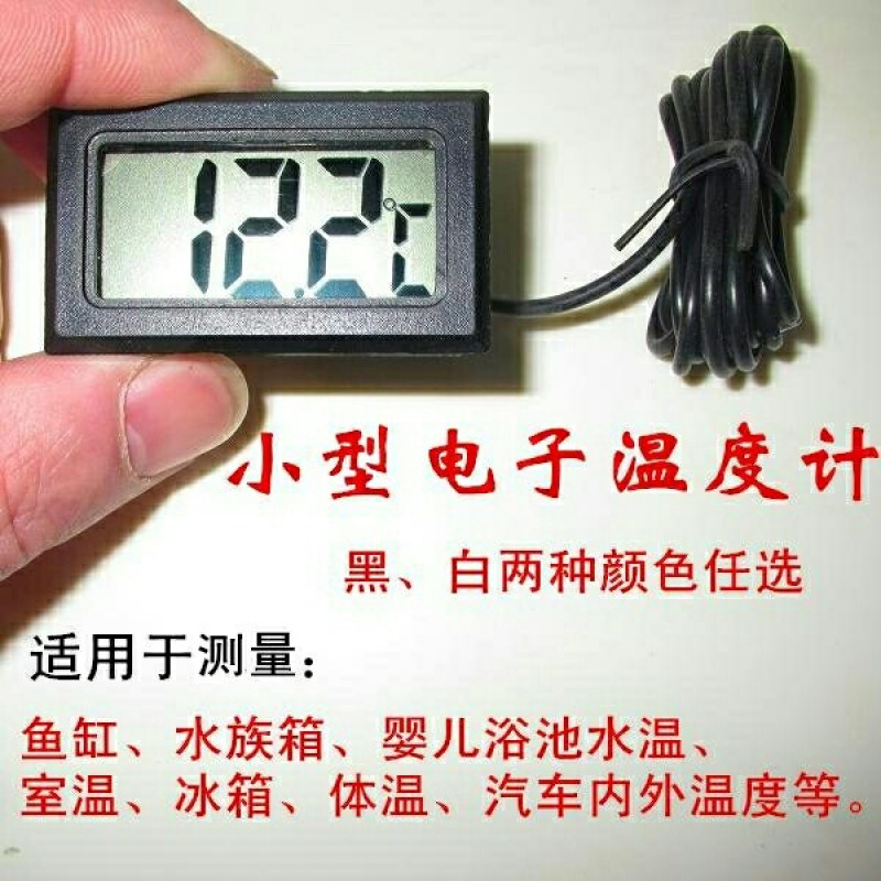 电子温度计数显温度表多功能温湿度仪