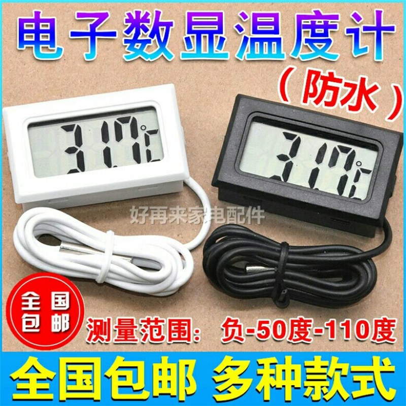 电子温度计数显温度表多功能温湿度仪