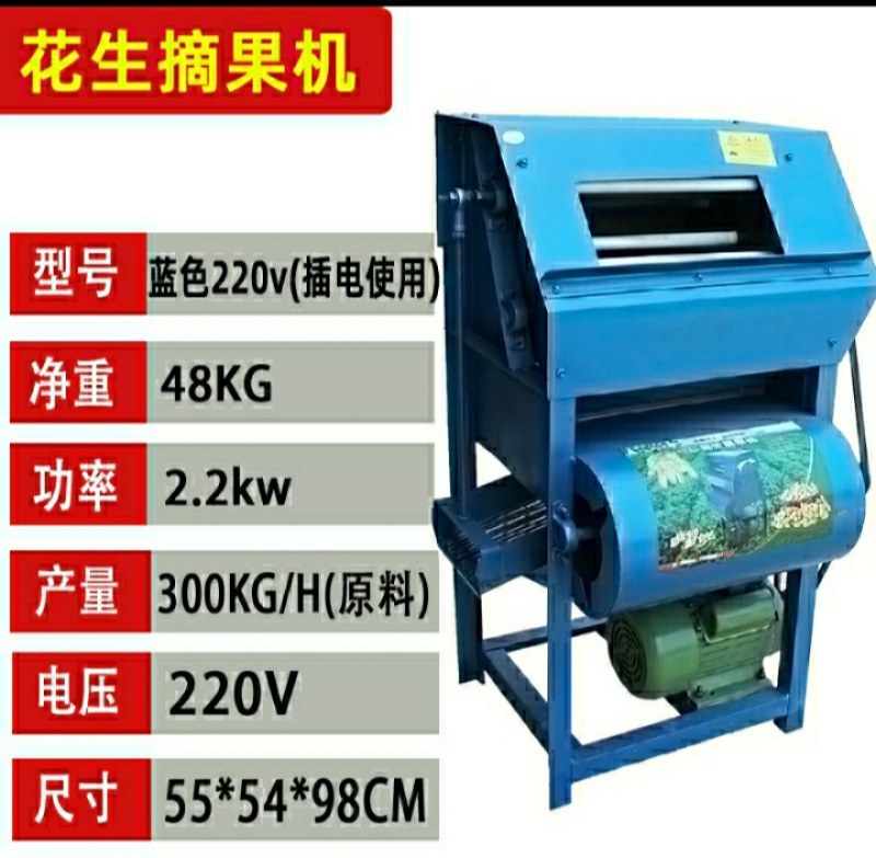 花生摘果机家用大型干湿全自动花生机小型两用花生机摘花生机