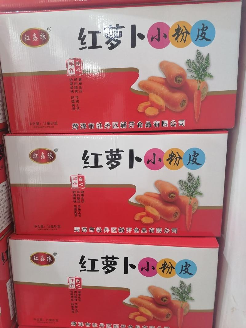 红薯粉皮/小圆粉皮/粉皮/彩色小粉皮蔬菜粉皮