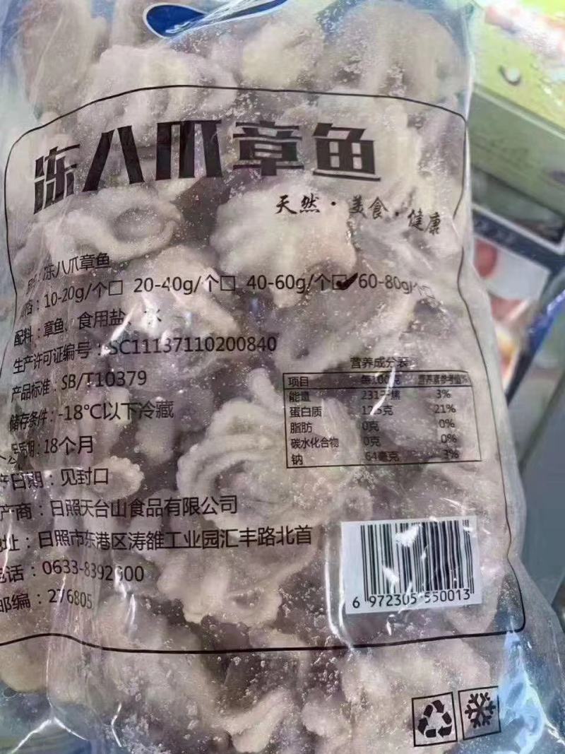 好吃价格便宜的国产八爪鱼