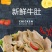 包邮）五斤熟黄牛肚整块大肚商用火锅食材毛肚火锅牛肚