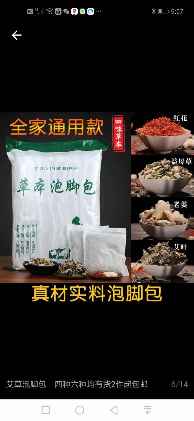 清仓处理泡脚泡洗浴泡买2送一厂家直销全国包邮除新疆西藏外