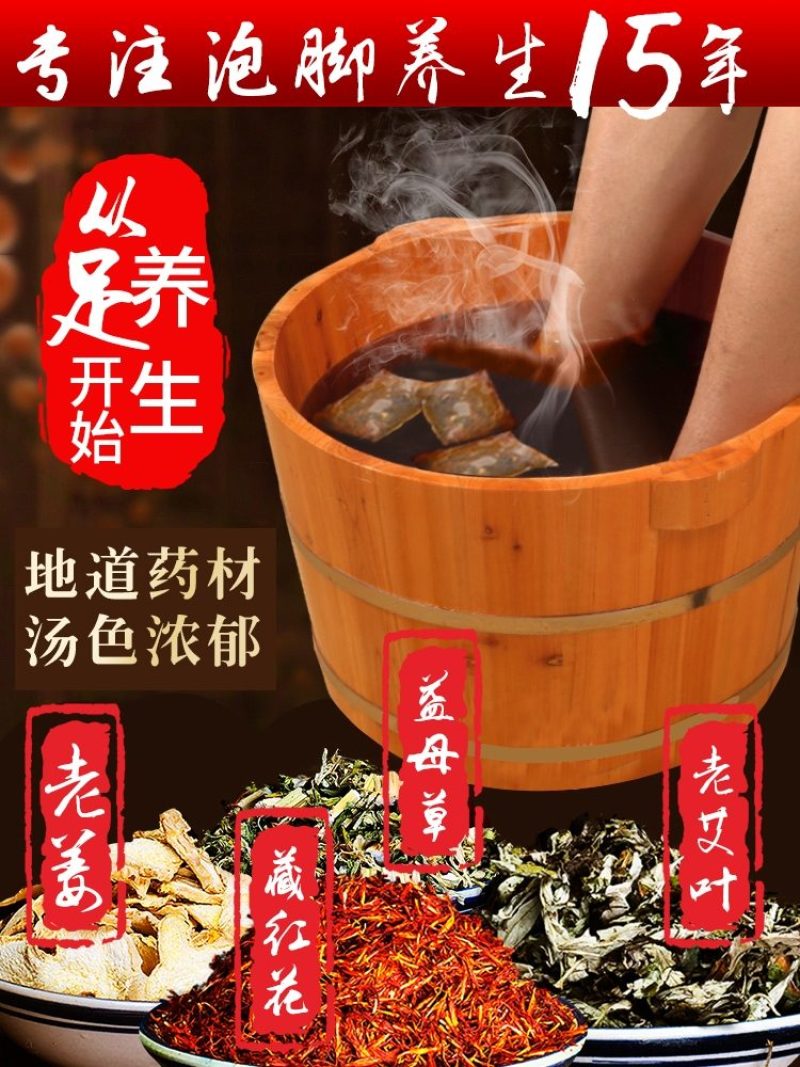 清仓处理泡脚泡洗浴泡买2送一厂家直销全国包邮除新疆西藏外