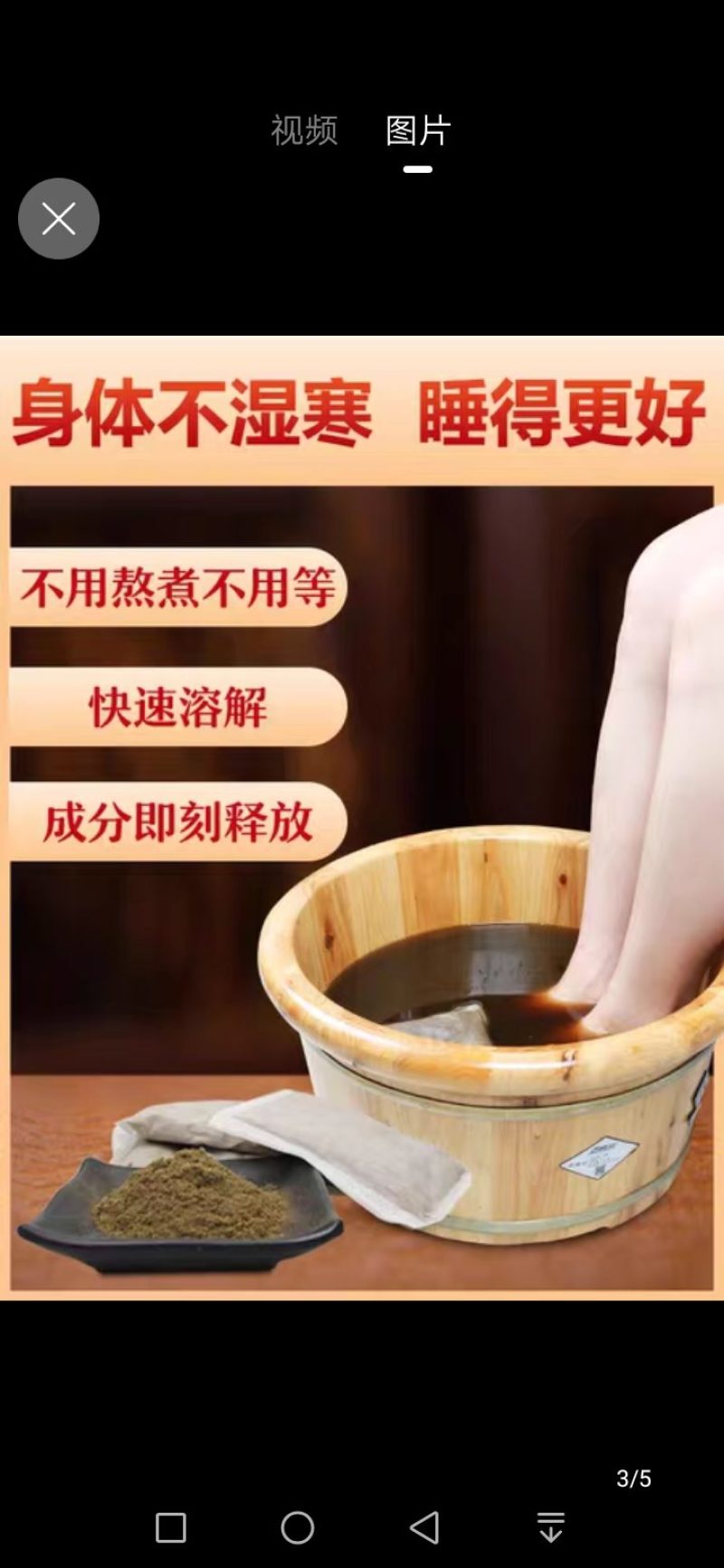 清仓处理泡脚泡洗浴泡买2送一厂家直销全国包邮除新疆西藏外