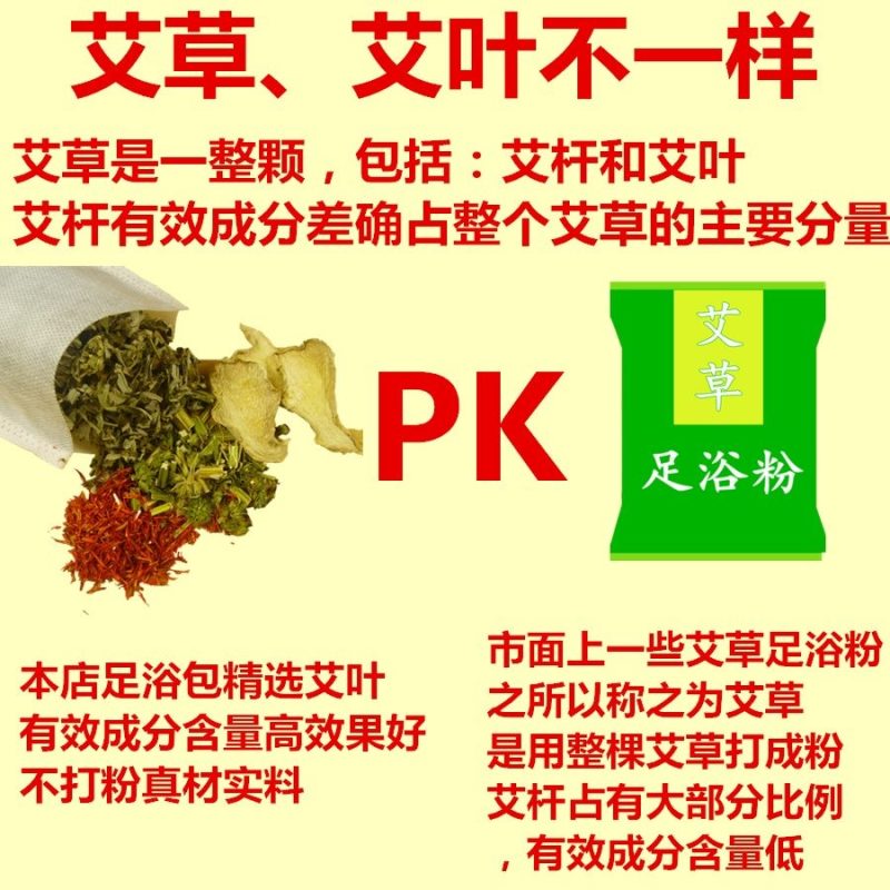 清仓处理泡脚泡洗浴泡买2送一厂家直销全国包邮除新疆西藏外