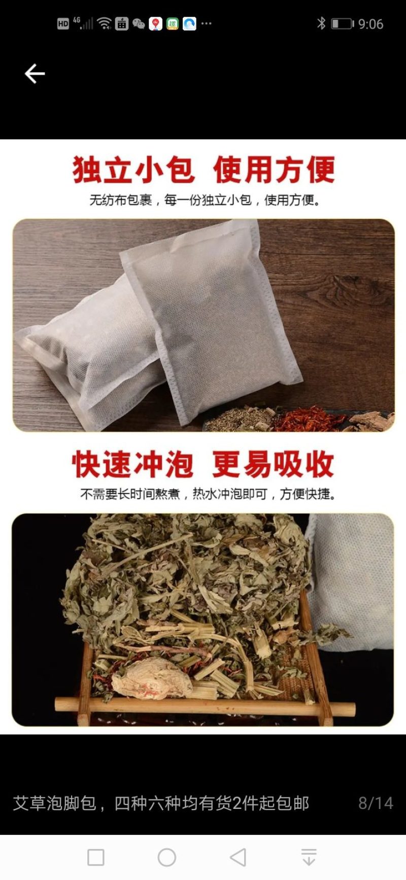 清仓处理泡脚泡洗浴泡买2送一厂家直销全国包邮除新疆西藏外