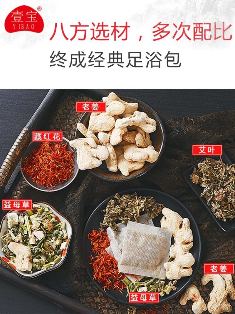 清仓处理泡脚泡洗浴泡买2送一厂家直销全国包邮除新疆西藏外