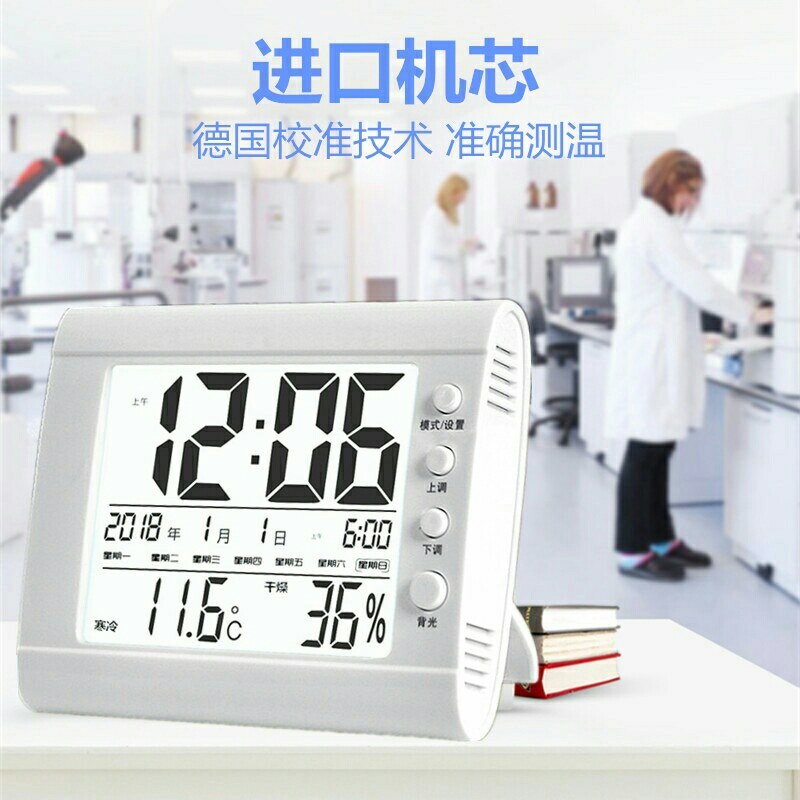 电子温度计数显温度表多功能温湿度仪