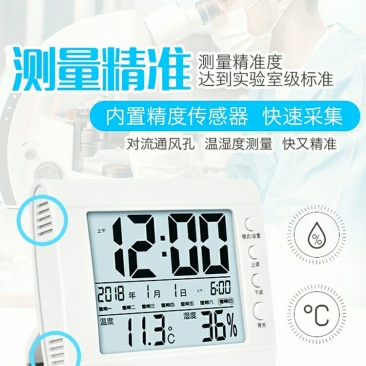 电子温度计数显温度表多功能温湿度仪