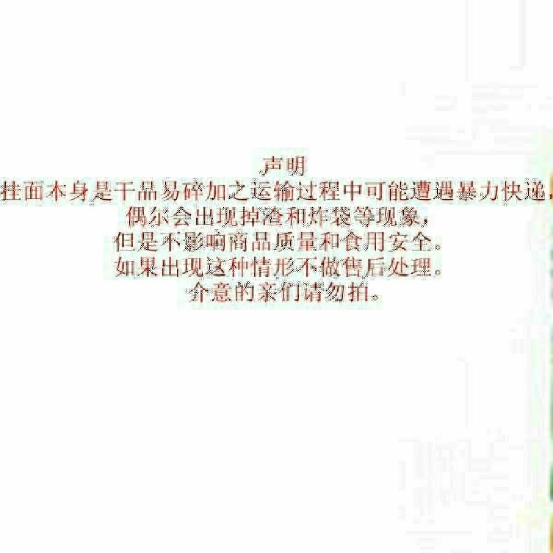 金沙河面条高筋挂面厂家直批
