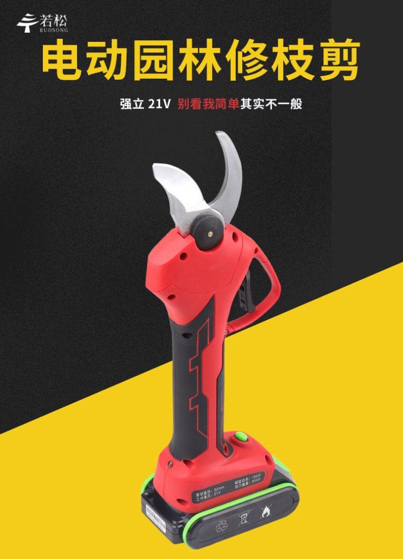 德国多功能家用电动剪刀果树剪子充电式园林电动修剪机树枝修