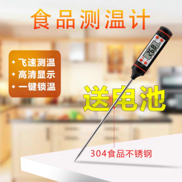家用温度计测水温探针式测温仪
