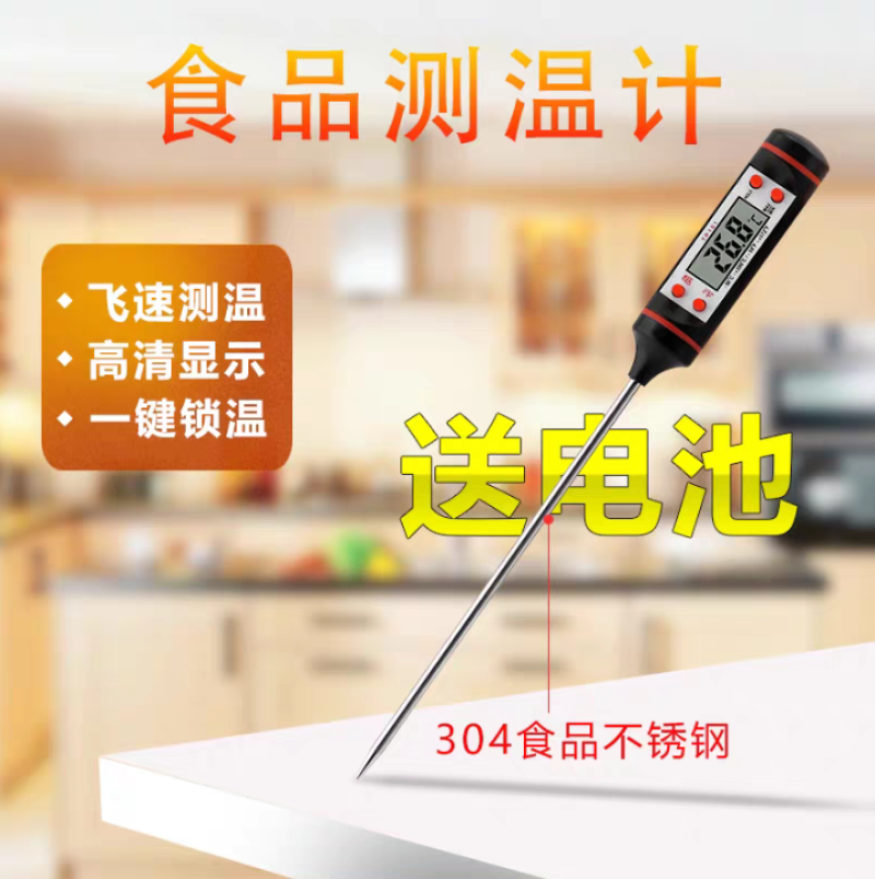 家用温度计测水温探针式测温仪