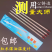 家用温度计测水温探针式测温仪