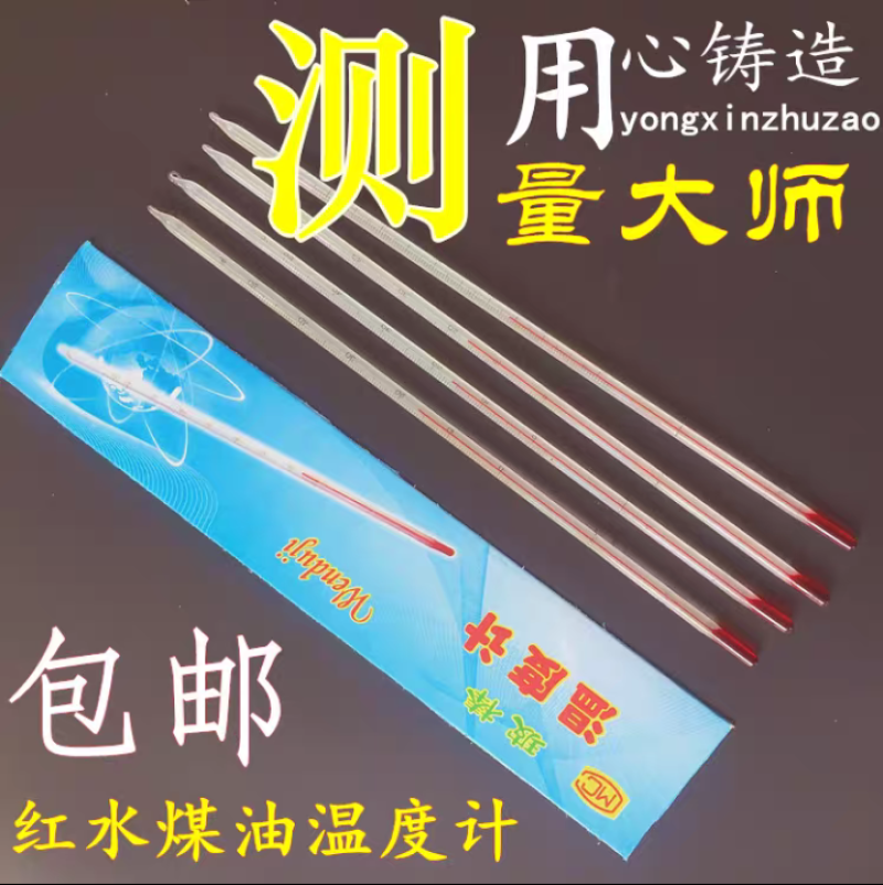 家用温度计测水温探针式测温仪