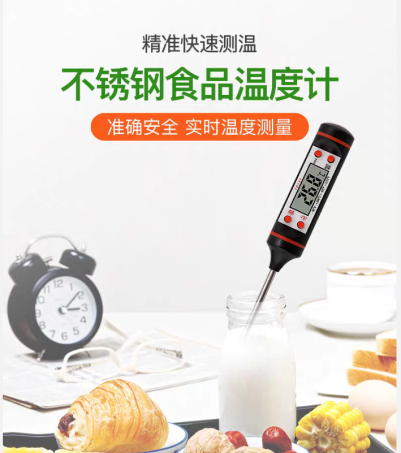家用温度计测水温探针式测温仪