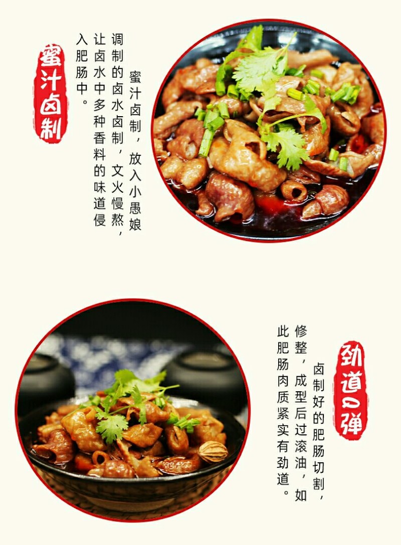 江油即食卤味猪肠熟食下饭菜【包邮】四川优选美食