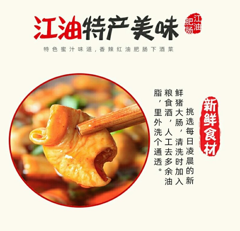 江油即食卤味猪肠熟食下饭菜【包邮】四川优选美食