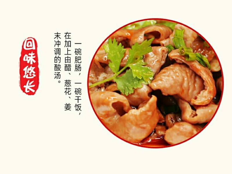 江油即食卤味猪肠熟食下饭菜【包邮】四川优选美食