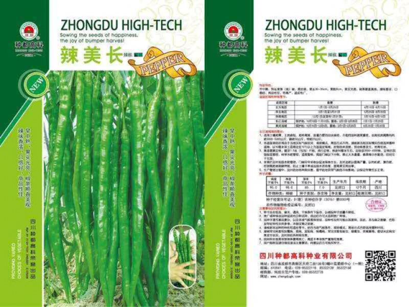 辣椒苗、辣美人、种椒1号、薄皮阿宝等.高端种子都有