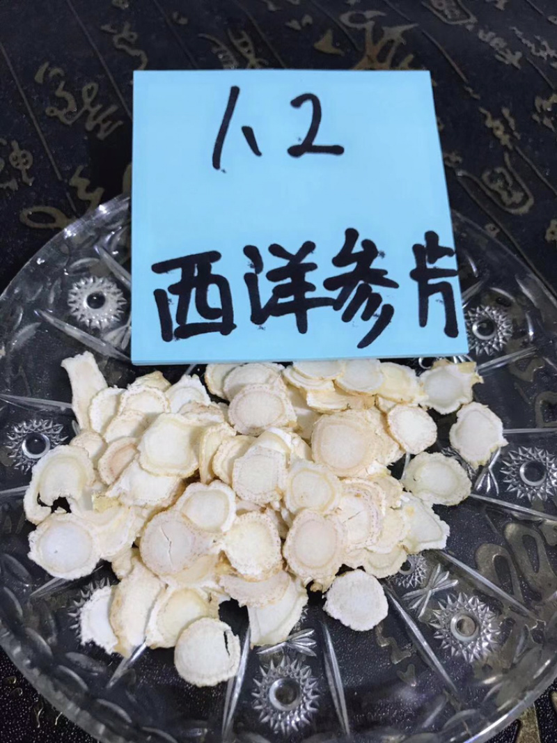 花旗参片西洋参片味道浓厚