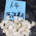 花旗参片西洋参片味道浓厚