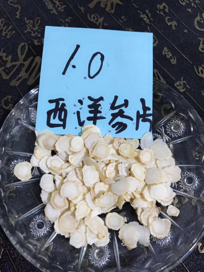 花旗参片西洋参片味道浓厚