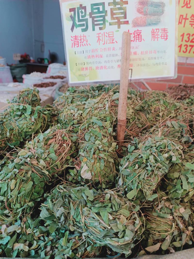 广西野生鸡骨草藤益肝叶鸡骨草茶西相思叶500g中药广东煲