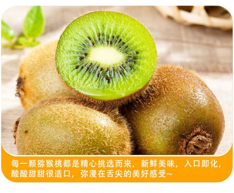 陕西绿心猕猴桃