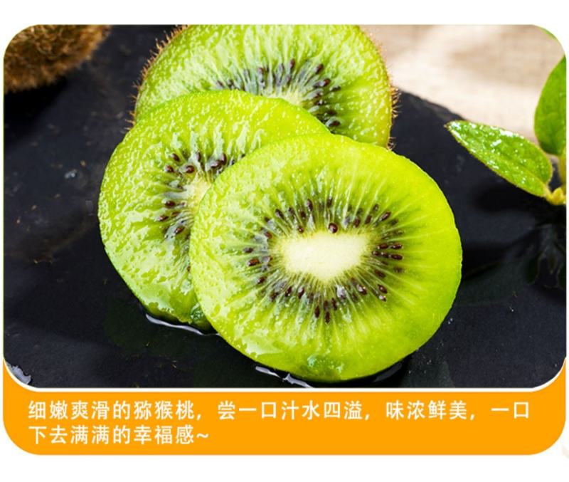 陕西绿心猕猴桃