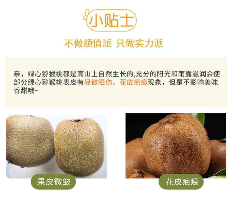 陕西绿心猕猴桃