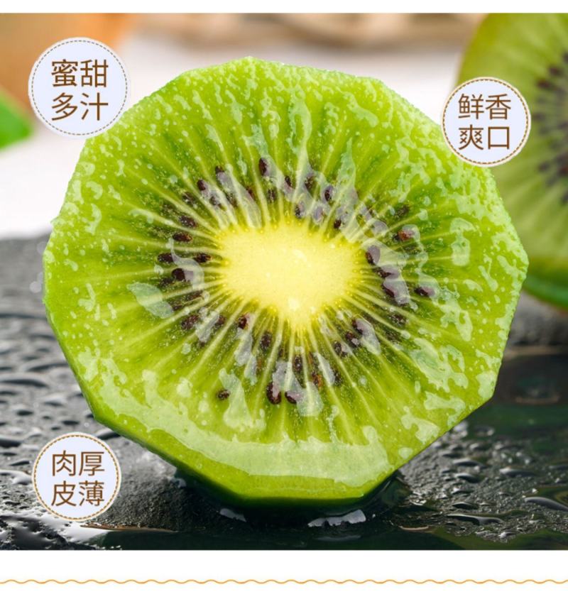 陕西绿心猕猴桃