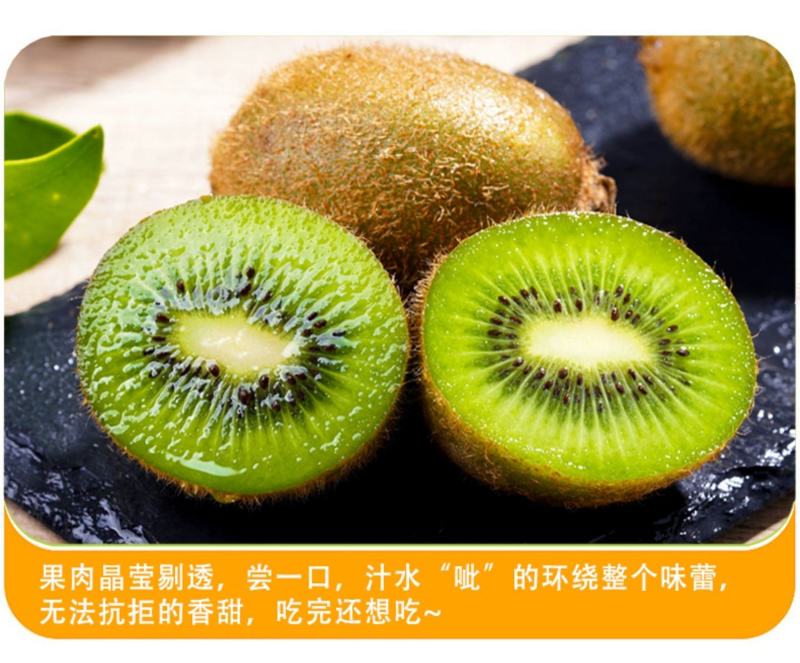 陕西绿心猕猴桃