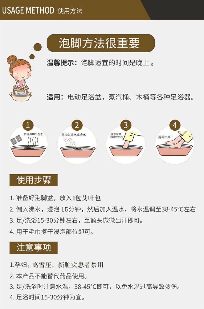 包邮足浴艾叶泡脚包买2送一