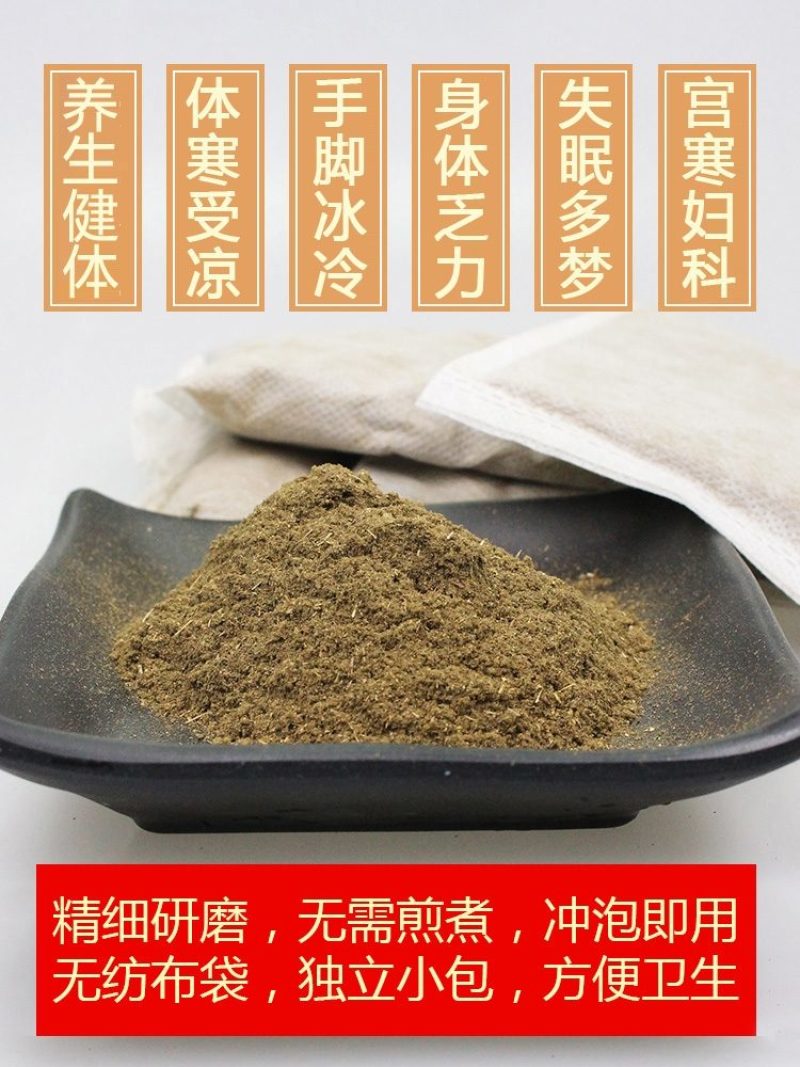 包邮足浴艾叶泡脚包买2送一