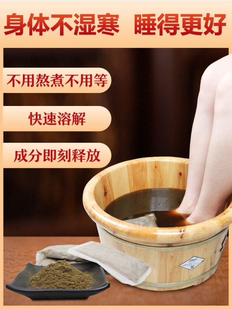 包邮足浴艾叶泡脚包买2送一