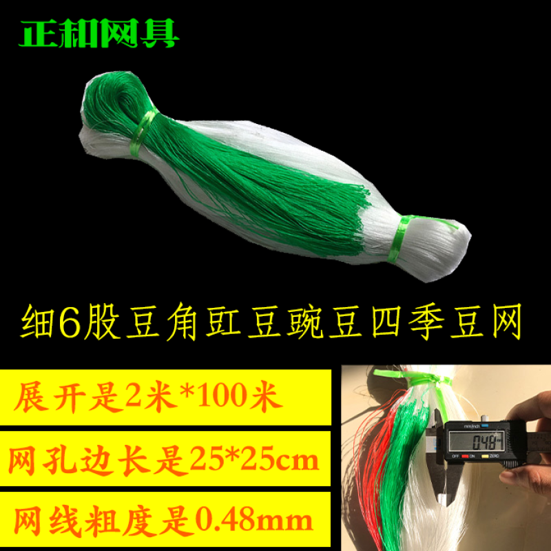 植物爬藤网黄瓜网苦瓜网豆角网南瓜网柑橘百香果攀爬网支架网