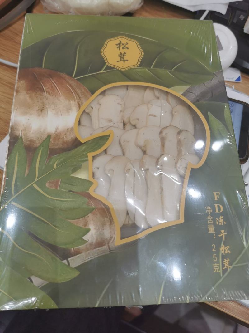 精品冻干各种规格松茸10包邮