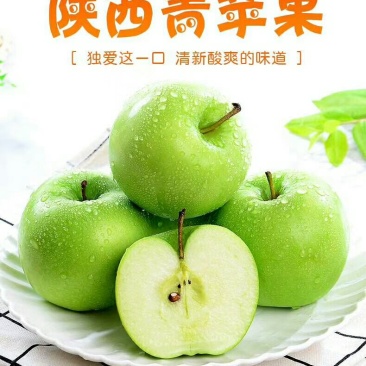 陕西青红嘎啦苹果脆甜多汁