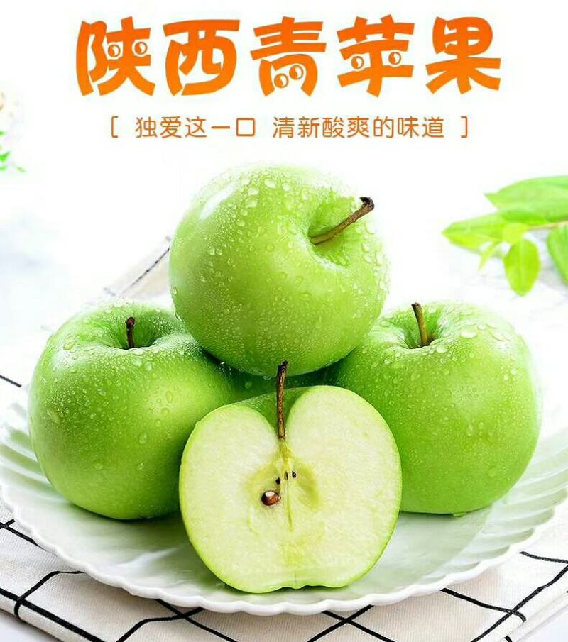 陕西青红嘎啦苹果脆甜多汁
