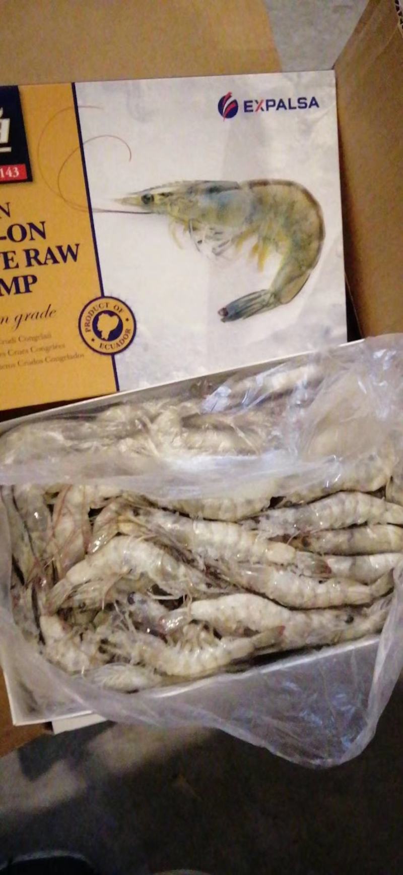 143厂块冻南美白虾系列
