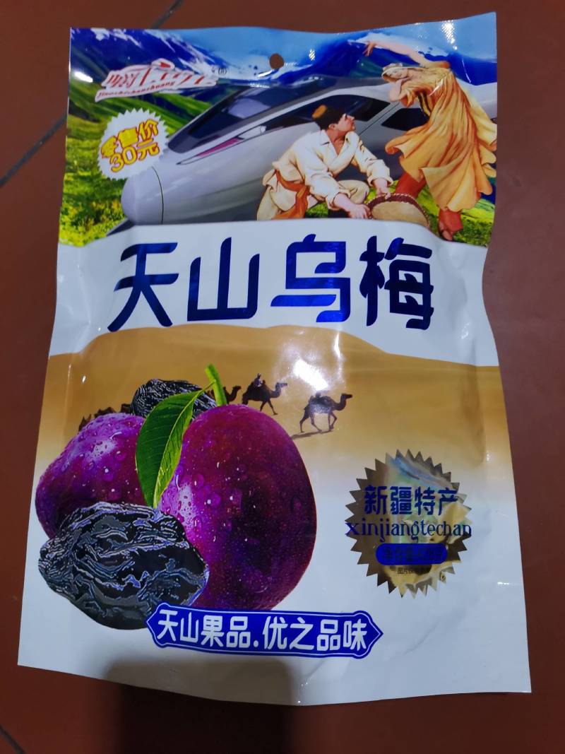 乌梅干，来自天山大草原的风情，欢迎品尝。