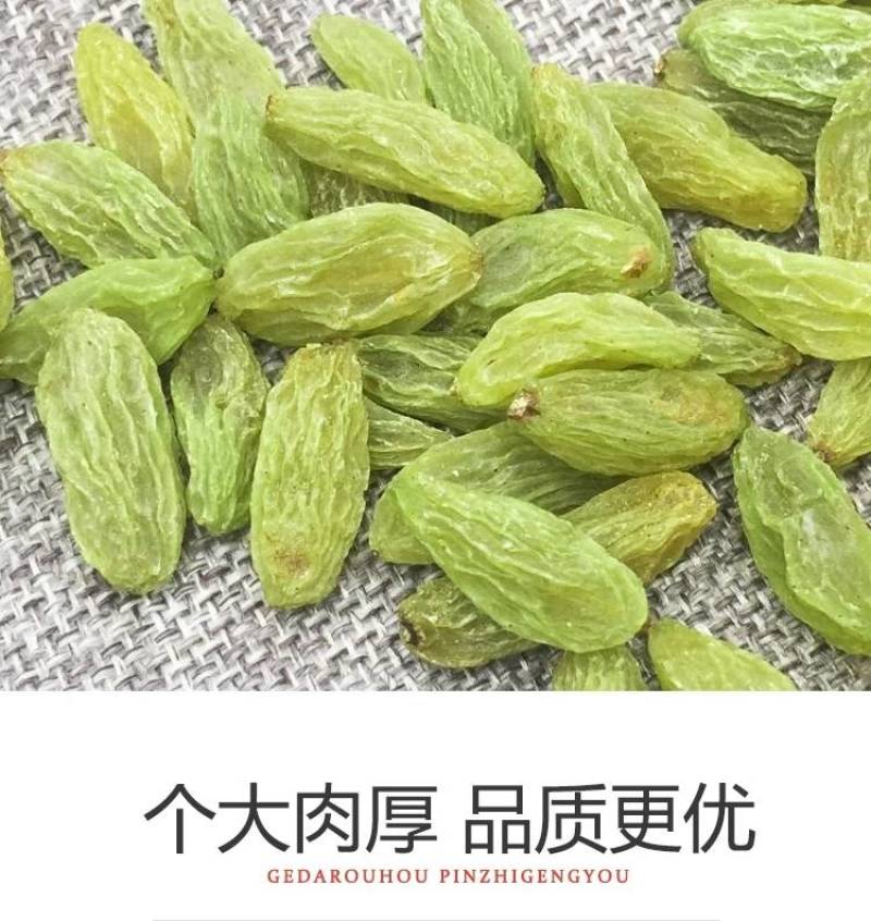 绿无核葡萄干，来自吐鲁番的风情，欢迎品尝。